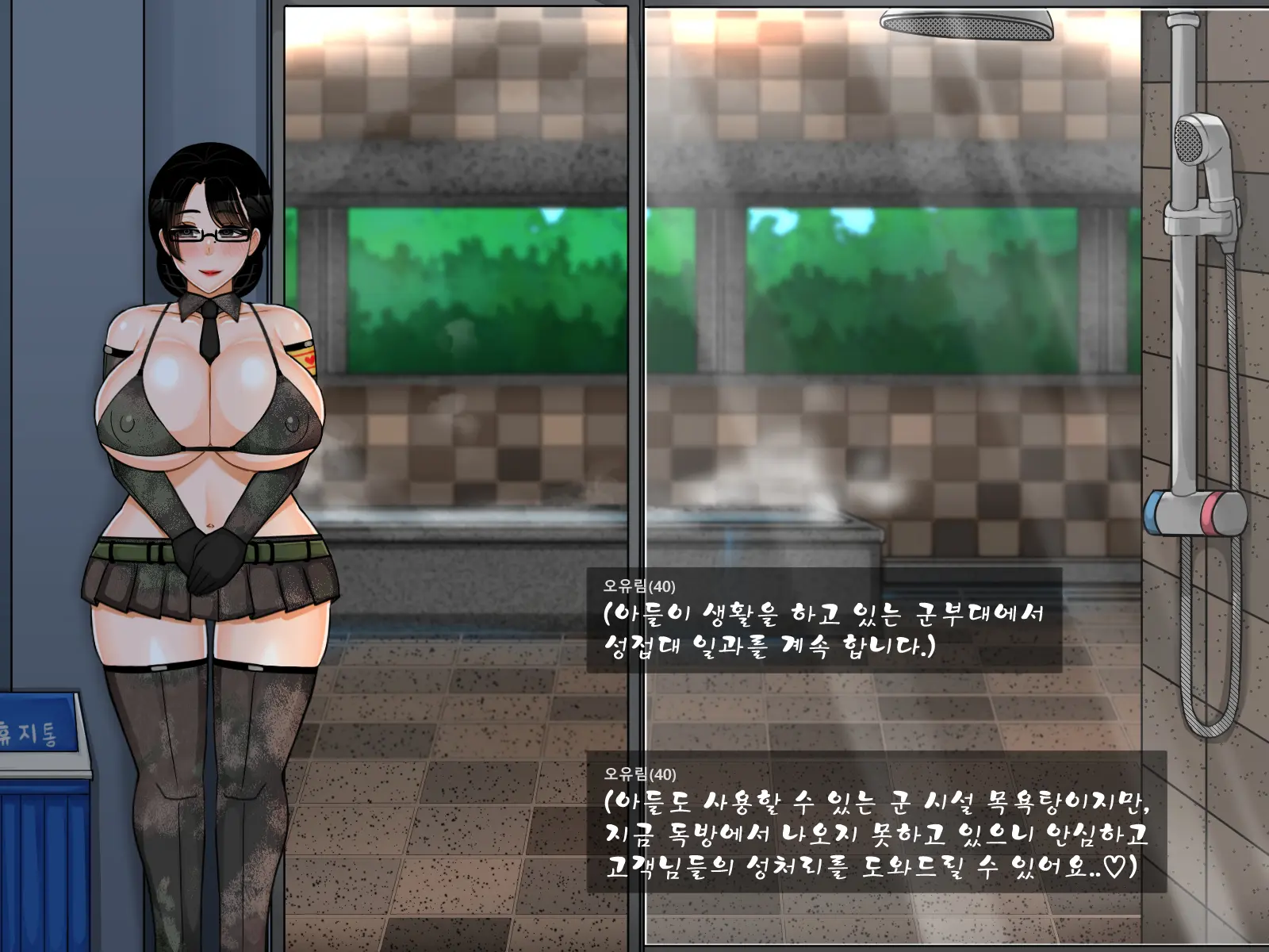 Oh Yu -Rim 40 Years Old Part 3
